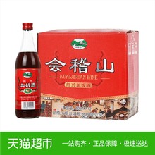 会稽山绍兴酒简加饭500ml 12瓶整箱半干型加饭酒