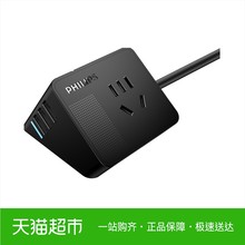 拖线板智能桌面插板全长1.5米 排插 接线板 Philips飞镭浦USB插座