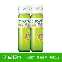 俏雅梅酒 CHOYA 2日式蝶矢梅酒 青梅果酒750ml 洋酒