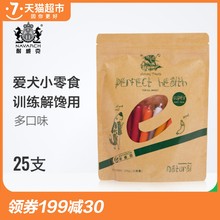 日用百货 耐威克火腿肠鸡牛鱼肉味香肠25支宠物零食多口味