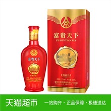 五粮液股份公司 富贵天下 精品级 52度浓香型白酒 500mL