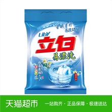 立白易漂洗洗衣粉1.03kg袋装 去污省水省时省量