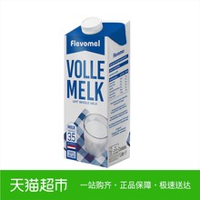 进口牛奶1L全脂牛奶高钙纯牛奶 荚装 风池脸