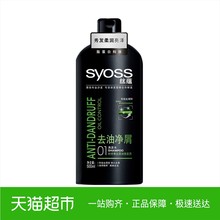 丝蕴去油净屑洗发露500ml 控油止痒水润洗发水
