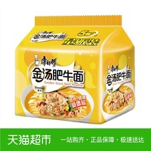 康师傅 熬制高汤金汤肥牛面 106g*5袋 方便面泡面