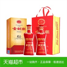剑南春52度金剑南K6礼袋装500ml*2浓香型礼盒装商务送礼