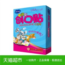 海氏海诺卡通型创口贴12片装 透气可爱防磨脚创可贴止血贴