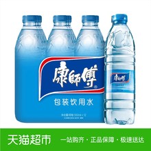 康师傅 包装饮用水550ml*12瓶 整箱 饮用水