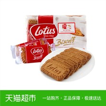 比利时进口 Lotus和情缤咖时焦糖饼干124g/袋咖啡伴侣特产茶点