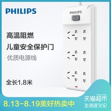飞镭浦6位全长1.8米插座 排插 插线板 接线板 拖线板插排 Philips
