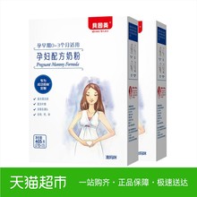 3月准妈咪适用405g 孕妇奶粉孕早期0 贝因美 2新效期