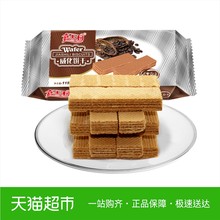 嘉士利巧克力味香脆威化夹心饼干115g早餐代餐零食糕点老字号牛奶