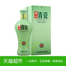 洋河 青瓷52度480ml 浓香型 白酒 猫超自营品质保证