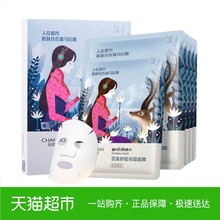自然堂喜马拉雅雪莲舒缓护肤面膜贴5片滋润弹润补水