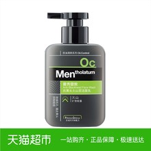 曼秀雷敦抗黑头火山泥洁面乳踢走黑头控油祛痘洗面奶男学生150ml