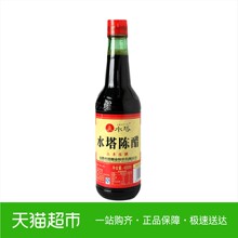 瓶调味烹饪粮食酿造特产 山西水塔醋红盖陈醋420ml