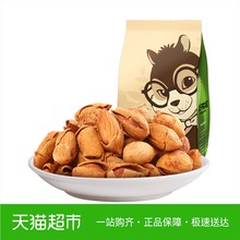 三只松鼠手剥巴旦木235g零食坚果炒货巴达木扁桃仁