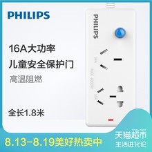 拖线板 插线板排插 飞镭浦大功率2位1.8米16A插座 接线板 Philips
