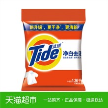 汰渍洗衣粉 持久净白去渍去油污洁净无磷袋装 1.36kg