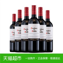 智利干露酒庄原瓶进口红酒红魔鬼卡本妮苏维翁干红葡萄酒整箱6支