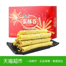 康师傅蛋酥卷礼盒384g芝麻味蛋卷饼干零食新旧包装随机发