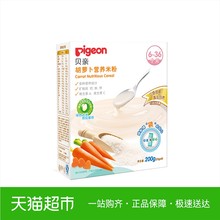 36个月200g 贝亲辅食胡萝卜营养婴幼儿米粉宝宝米糊6
