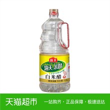 炒菜 白醋 醋鱼凉拌蘸料醋 调料酿造米醋 海天白米醋1900ml