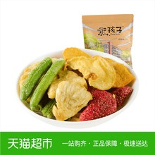 【包邮】熊孩子综合蔬果脆100g蔬菜干果蔬干脱水果干零食