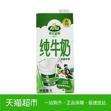 1盒全家营养早餐奶 Arla爱氏晨曦全脂纯牛奶1L 进口牛奶 德国原装