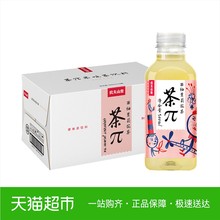 农夫山泉茶π 西柚茉莉花茶500ml*24瓶/箱果味茶饮料