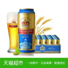 凯尔特人德国进口小麦啤酒500ml 24听整箱装