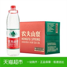 农夫山泉 塑膜纸箱随机发饮用天然水1.5L*12瓶/箱塑膜纸箱随机发
