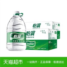 怡宝饮用纯净水 4.5l*4支/箱 * 2箱 8支大包装