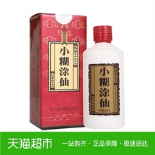 小糊涂仙酒普仙52度250ml浓香型白酒商务宴请