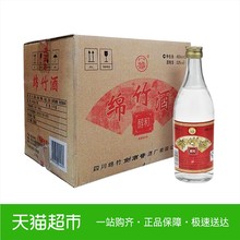 剑南春白酒绵竹酒 醇和52度450mL*12瓶整箱装