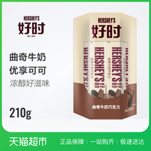 HERSHEY’S/好时曲奇牛奶巧克力排块210g家庭装