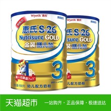 新加坡进口惠氏膳儿加3段900g幼儿配方奶粉双罐装