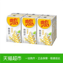 维他奶维他无糖玄米茶250ML*6盒无糖茶饮料