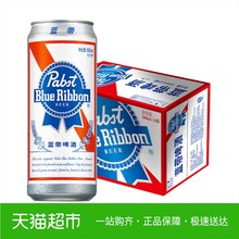 Blue Ribbon/蓝带经典啤酒11度500ml*12罐整箱装
