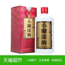 小糊涂仙酒普仙52度500ml浓香型白酒送礼商务宴请