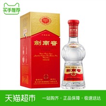 52度剑南春 浓香型白酒500ml酒厂直供不参加任何活动
