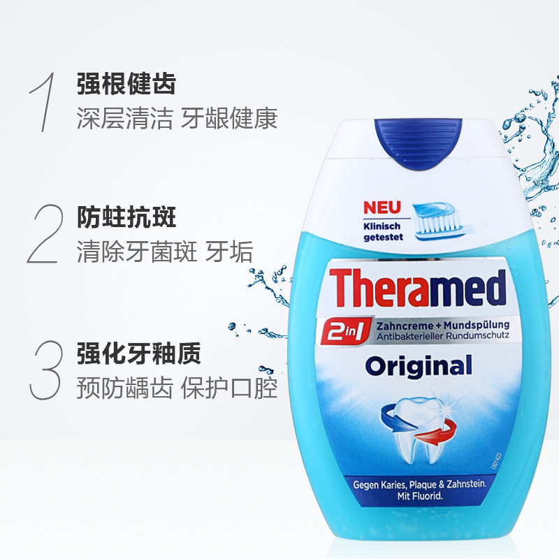 Theramed护齿达进口健齿二合一漱口水牙膏75