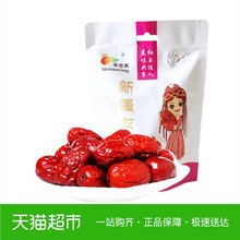 美枣王 大枣新疆红枣 二级灰枣100g枣子新疆特产干果