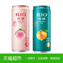 西柚风味330ml 微醺白桃 锐澳RIO伏特加鸡尾酒
