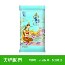 泰米 进口原粮 香纳镭间仄惺泰国原产香米500g 大米