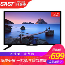 LY315 32英寸LED高清液晶平板电视显示器39 先科 DH01 SAST
