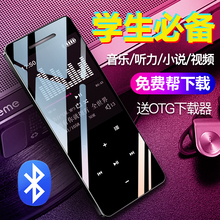 喜木蓝牙mp3学生款随身听插卡mp4触摸屏超薄小说电子书外放p3音乐播放器 学英语听力MP6便携式触屏版mp5正品