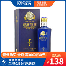 【极速达】1919 酒类直供 郎牌特曲T6 浓香型 郎酒 白酒 500ml