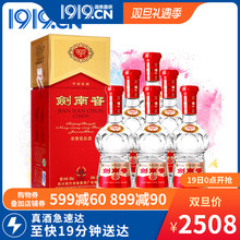 1919酒类直供 绵竹剑南春52度500ml*6瓶 浓香型白酒整箱