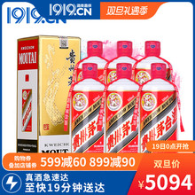 1919 贵州正品43度飞天茅台 国产酱香型白酒500ml特价白酒整箱